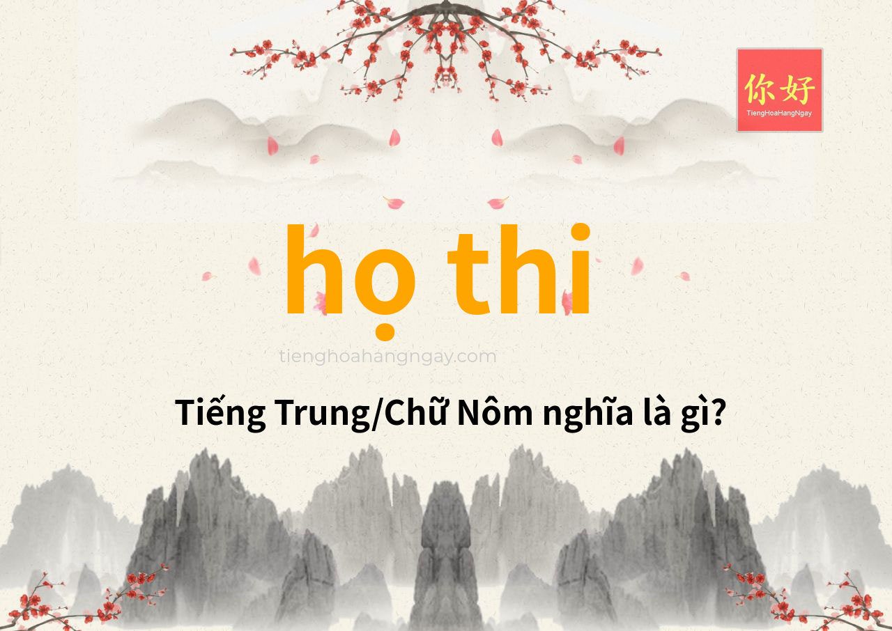 họ thi tiếng Trung là gì?